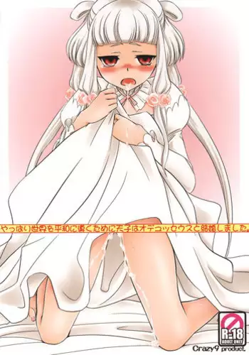 (C74) [Crazy9 (Ichitaka)] Yappari Sekai wo Heiwa ni Michibiku Tameni Tenshi wa Odesseusu to Kekkon Shimashita. (CODE GEASS: Lelouch of the Rebellion)