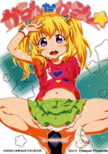 (C88) [Delayder (Makinon TM)] Karan da Karan (Aquarion Logos)