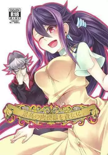 (Sennen Battle Phase 18) [Takeridake (Matsu)] Saikou no Nikubenki o Anata ni. - the high-grade anal-toilet for her! (Yu-Gi-Oh! ARC-V)
