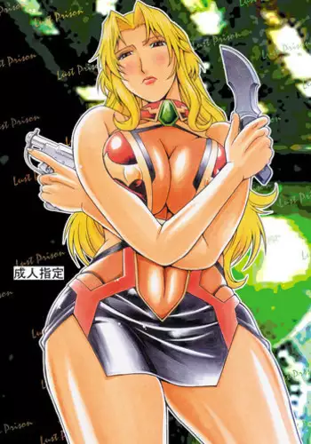 (C79) [Kumagaya Hakushon Kai (Don Shigeru)] Lust Prison (Kangoku Senkan 2) [English] [Chocolate]