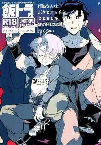 Satoshi meshi-san wa boku to etchinakoto o shita tsugi no hi wa neoki ga yokunai