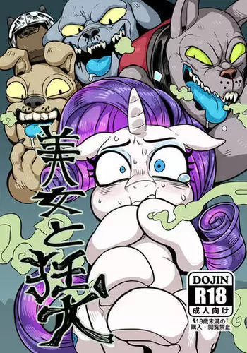 A Beautiful Girl and Mad Dogs