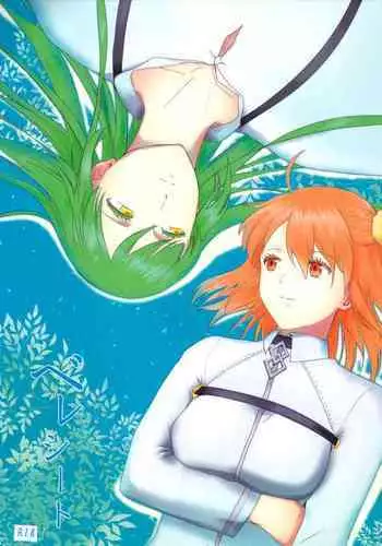 (Dai 11 Ji ROOT 4 to 5) [Haikojo (Tetsuko)] Bereshiito (Fate/Grand Order) [English] [biribiri]