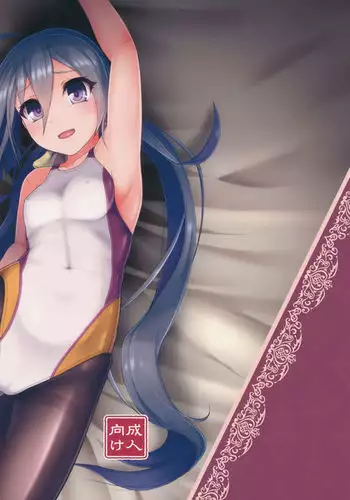 Kiyoshimo no Ichiban Nagai Yoru