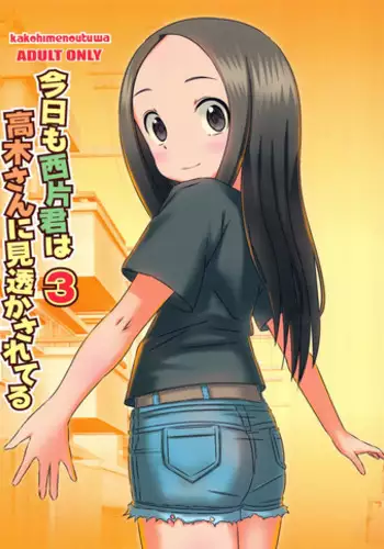 (COMIC1☆11) [Kakohimenoutuwa (Yuumazume)] Kyou mo Nishikata-kun wa Takagi-san ni Misukasareteru 3 (Karakai Jouzu no Takagi-san)