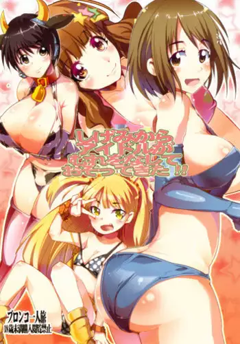 (SC56) [Bronco Hitoritabi (Various)] Shigemi kara Idol ga Mure o Nashite Osotte Kita!! (THE IDOLM@STER CINDERELLA GIRLS)