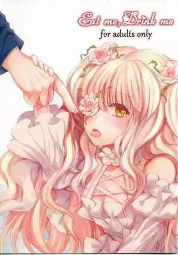 (SC61) [Hako no Naka no Imaginary (Ai)] Eat me, Drink me (Rozen Maiden) [Chinese] [皇色汉化]