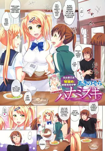 [Akino Sora] Hana Mizuki