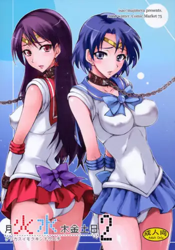 [Majimeya (Isao)] Getsu Ka Sui Moku Kin Do Nichi 2 (Bishoujo Senshi Sailor Moon) [English] {doujin-moe.us} [Digital]