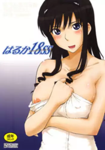 (C78) [MOON RULER (Tsukino Jyogi)] Haruka 18 SS (Amagami SS) [English] =LittleWhiteButterflies + BoinChuuLoli=