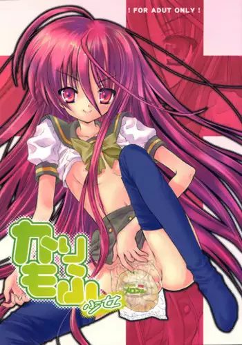 (SC33) [Countack, Shoujo Gesshoku (Kojiki Ohji, Shimao Kazu)] Karimofu Shoujo (Shakugan no Shana)