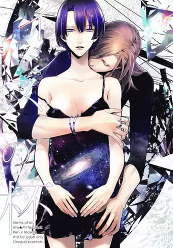 (Pre★Con 2) [Onzskds (Ore Ebis)] Isis no Hai - Metra of Isis (Uta no Prince-sama)