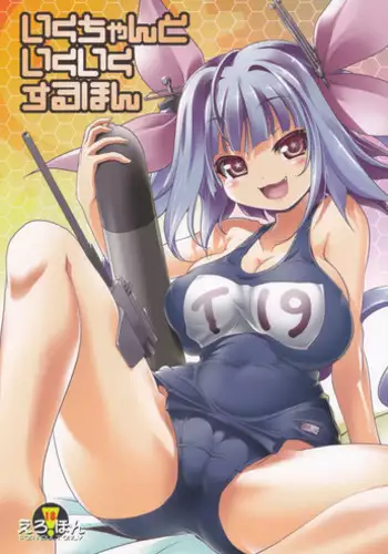 (C85) [KAMINENDO.CORP (Akazawa RED)] Iku-chan to Ikuiku suru Hon (Kantai Collection -KanColle-)