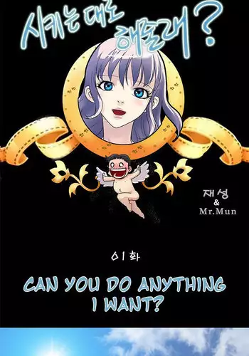 [Mr. Mun] Will You Do as I Say? Ch.1-5 (English) (YoManga)
