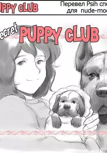 Himitsu no Inukko Club | The Secret Puppy Club