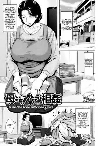[Jitsuma] Boshishishishishishi Soukan Mom x 6 Children Adultery