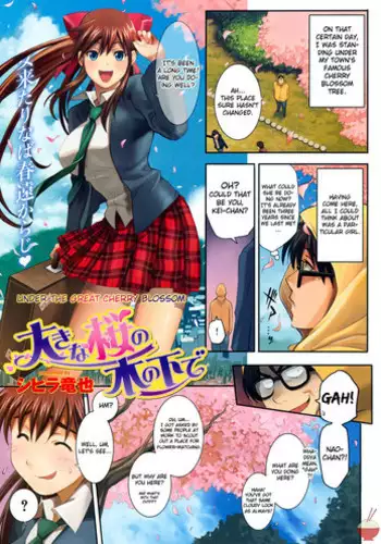 [Shihira Tatsuya]Under the Great Cherry Blossom[Full Color](English)[Soba-Scans]