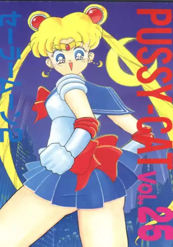 (C44) [Pussy CAT (Oono Tetsuya)] Pussy Cat Vol. 25 Sailor Moon 2 (Bishoujo Senshi Sailor Moon)