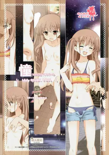 (C91) [Hiyotama Goten (Nagase Yutaka)] Ako-chan to Night Pool (Saki) [Chinese] [嗶咔嗶咔漢化組]