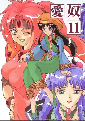 [Ab Normal (New Ab)] Aido 11 (Shinpi no Sekai El-Hazard / El-Hazard: The Magnificent World)