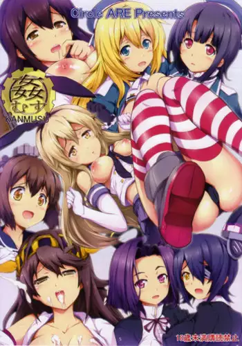 (Puniket 28) [Circle ARE (Cheru, Kasi)] Kan Musu (Kantai Collection -KanColle-) [English] [CGrascal]