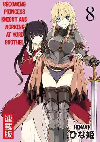 [Hinaki] Kukkorose no Himekishi to nari, Yuri Shoukan de Hataraku koto ni Narimashita. 8 | Becoming Princess Knight and Working at Yuri Brothel 8 [English] [Hurakano]