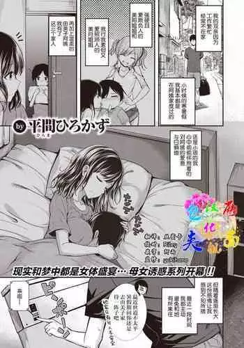 [Hirama Hirokazu] Mochizuki-san-chi wa Yokkyuu Fuman (COMIC Kairakuten BEAST 2021-07) [Chinese] [两面包夹汉化组] [Digital]