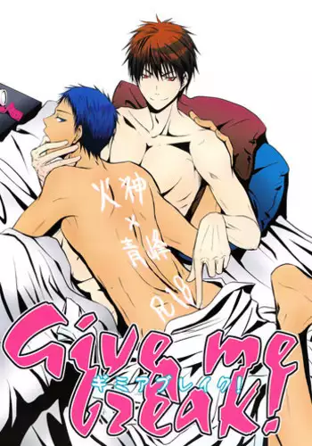 (ST Toyohashi 2) [TZ (Ju)] Give me a break! (Kuroko No Basuke) [English] [Moy Moe Scanlations]