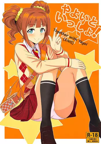 (My Best Friends 5) [PLANT (Tsurui)] Yayoi to Issho | Together with Yayoi (THE iDOLM@STER) [English] [SeekingEyes]