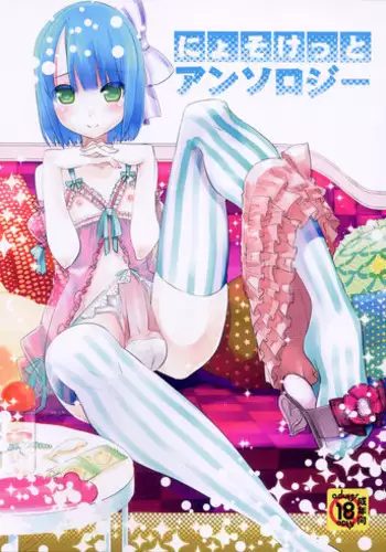 (Nyosoket!) [Scratch Jikkou Iinkai (Picao, Shimaji, Chinzuriina)] Nyosoket Anthology (Original)