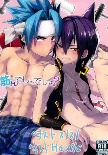 Kintore Desho Desho?