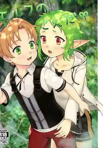 (AC3) [Ziploc (Yamachan)] Elf no Koeda (Mushoku Tensei ~ Isekai Ittara Honki Dasu ~) [English] {Chin²}