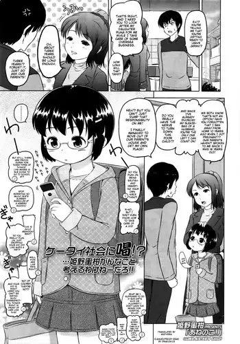 [Himeno Mikan] Ane no Ko! | Older Sister's Child! (COMIC LO 2011-03) [English] [Mistvern]