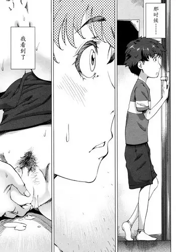 [Qdou Kei] Mama wa Omitooshi - Everything Lies Open to MAMA (COMIC MILF 2016-02 Vol. 28) [Chinese] [魔劍个人汉化]