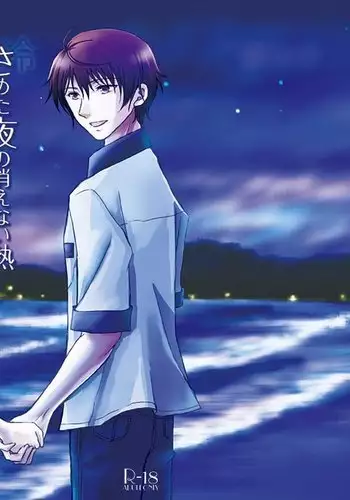 Sameta yoru no kienai netsu english <constantly