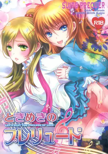 (C83) [Cherry Moon (K-Zima)] Tokimeki no Prelude - Let's Play the Prelude of Love (Suite PreCure!) [English] [Yuri-ism]