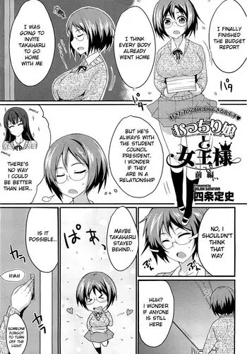 [Shijou Sadafumi] The Chubby Girl And The Queen [Ch. 1-2 (Complete)] (Comic Hotmilk) [English] [Kameden]