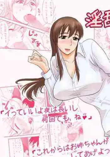 Inran Onee-chan wa Seijunha