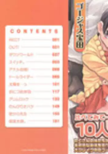 [Gorgeous Takarada] Onii-chan Kuchu Kuchu Shisugidayo Ch. 1-5 [English] [SaHa]