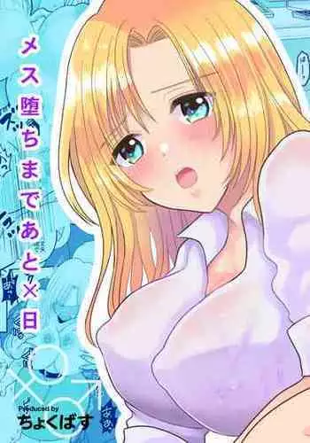 Yuushuu na Douryou no Mesu Ochi Kiroku | Documentary of a Superior Coworker's Feminization