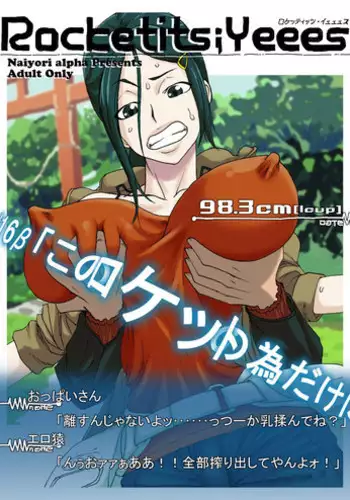 [Naiyori alpha Zaidan (Kimotani)] Rocketits;Yeees #16β "Kono Rocket no Tame dake ni" (Robotics;Notes, Ano Hi Mita Hana no Namae wo Bokutachi wa Mada Shiranai.)