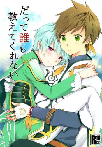 (HaruCC20) [DearMyFriends (Yukako)] Datte Dare mo Oshiete Kurenai | That's because nobody taught me (Tales of Zestiria) [English] [Doushi no Jikan Scanlations]