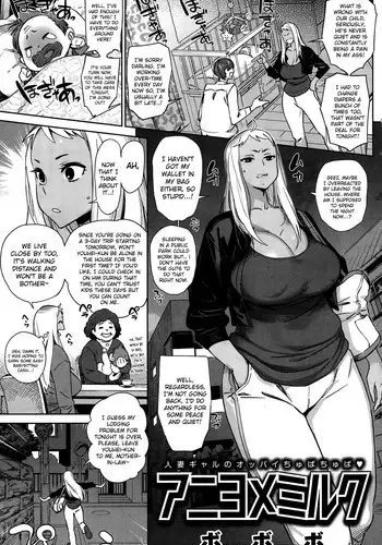 [Bobobo] Aniyome Milk | Elder Sister-in-Law's Milk! (COMIC Shitsurakuten 2014-12) [English] [Steven_Even]
