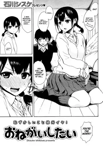 [Ishikawa Shisuke] Onegai Shitai (COMIC Kairakuten 2014-04) [English] [Team Koinaka]