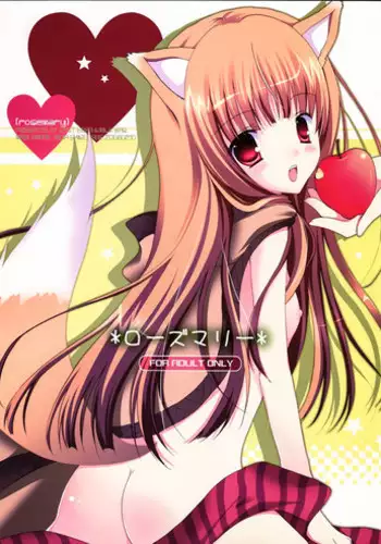 (SC38) [LAST EDEN, MILK BAR (Amane Mari, Shirogane Hina)] Rosemary (Spice and Wolf) [Chinese] [?????]