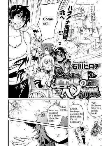 Soukai no Heso Kaizoku Ch. 3 large fire small ice | Navel Fetish Pirates 3