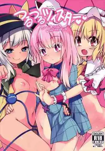 (C90) [Cola Bolt (Kotomuke Fuurin)] Tsurutsuru Twister - Koishi & Kokoro with Flandre (Touhou Project) [Chinese] [tentakuru个人汉化]