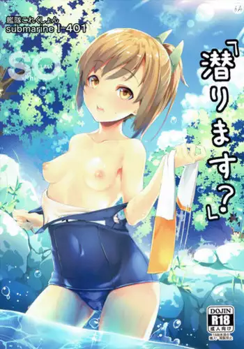 (C86) [Kuroi Mikan no Naru Momo no Ki (Koromo)] "Kugurimasu?" (Kantai Collection -KanColle-)