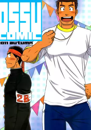 [Akitaku Kikaku (Mayuge Yama, Taku Hiraku)] Ossu Comic