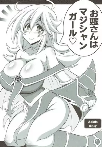 (SC2018 Spring) [Leaz Koubou (Oujano Kaze)] Oyome-san wa Magician Girl (Yu-Gi-Oh!)